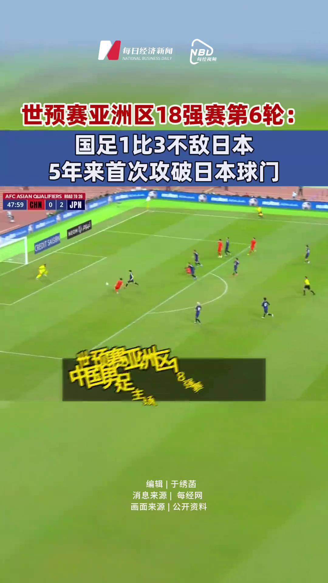 关于2025世俱杯第十七天16强淘汰赛：一场关于“情怀”的阳谋？亚洲足球的“面子”？的信息