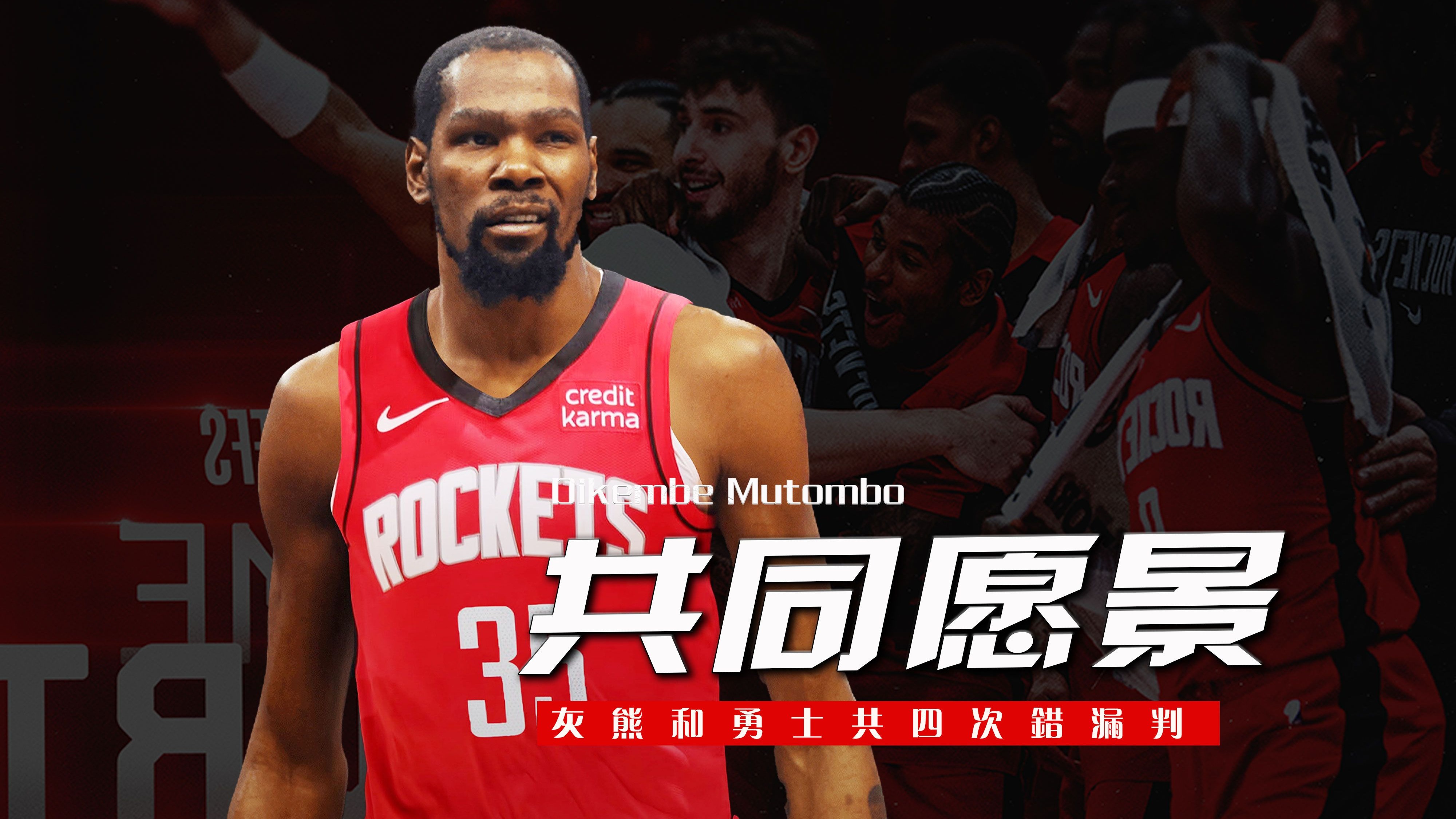 MK 体育-火箭队真要起飞了！NBA顶级射手加盟，他和杜兰特都想报复勇士(火箭队选)