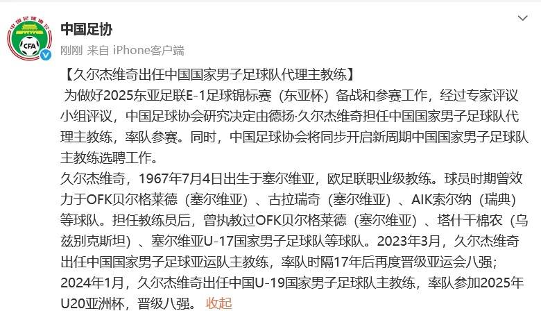久尔杰维奇:我和球员彼此很了解对韩国可检验球队备战(久尔杰维奇简历)
