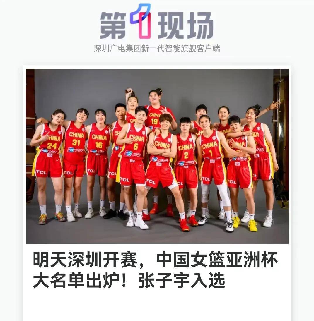 MK 体育-亚洲杯-中国女篮35分大胜韩国获季军张子宇18+7(女篮亚洲杯 中国 韩国)