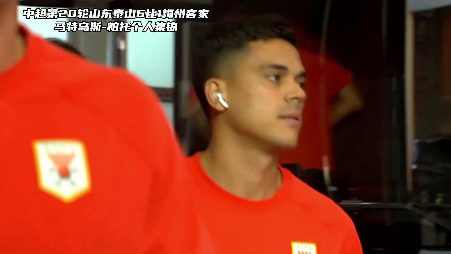 MK 体育-前山东泰山外援马特乌斯-帕托加盟泰国泰港队(马特乌斯帕托将转会泰山队)