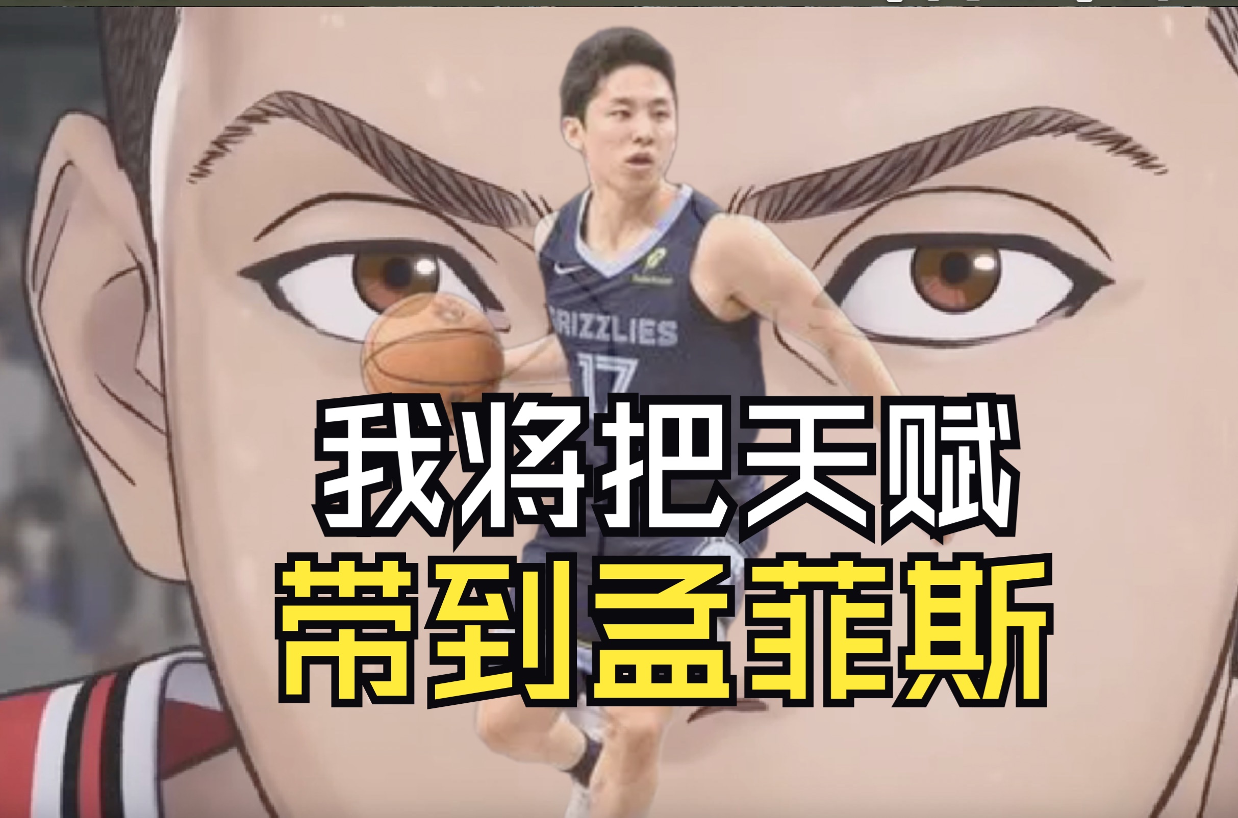 MK 体育-河村永辉今日20+10，你认为他能否继续征战NBA？(河村勇辉灰熊合同)