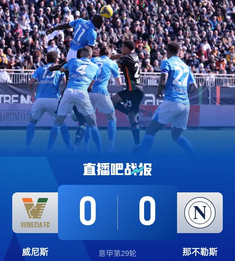 那不勒斯打造“银河战舰”！孔蒂豪购引援，剑指(列维放弃孔蒂原因)