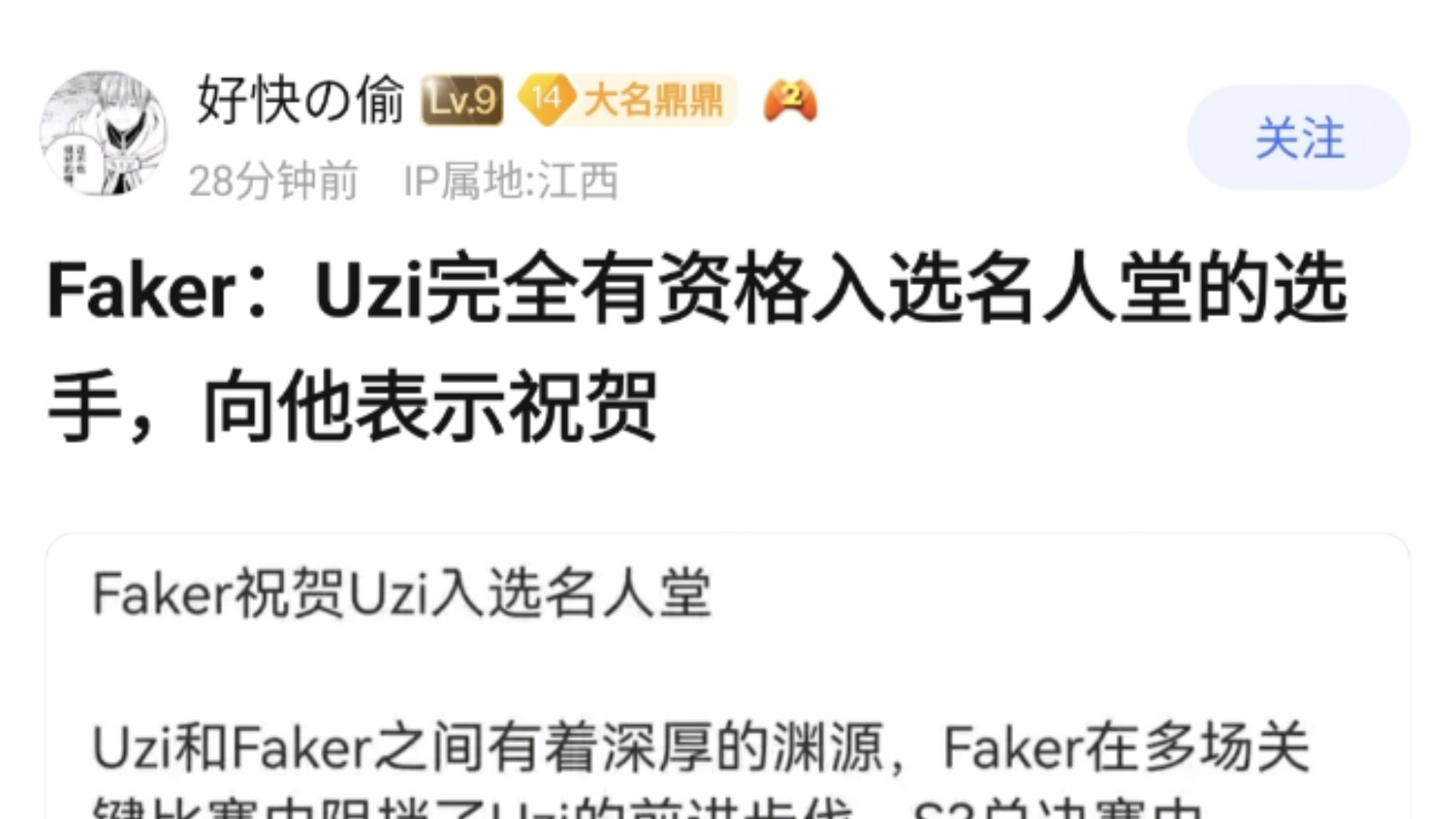 Deft祝贺Uzi入选名人堂：希望你一直展示好的面貌，一直幸福下去！(开会总结积极向上正能量的句子)