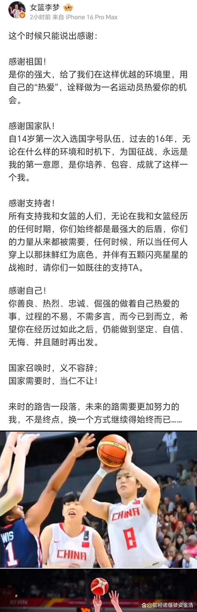 宫鲁鸣暗示李梦或缺席亚洲杯后者发文暂别国家队(中国女篮张子宇简介)
