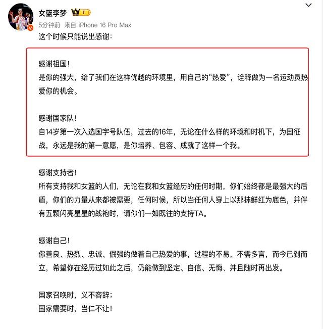 MK 体育-宫鲁鸣暗示李梦或缺席亚洲杯后者发文暂别国家队(李梦为何离开女篮)