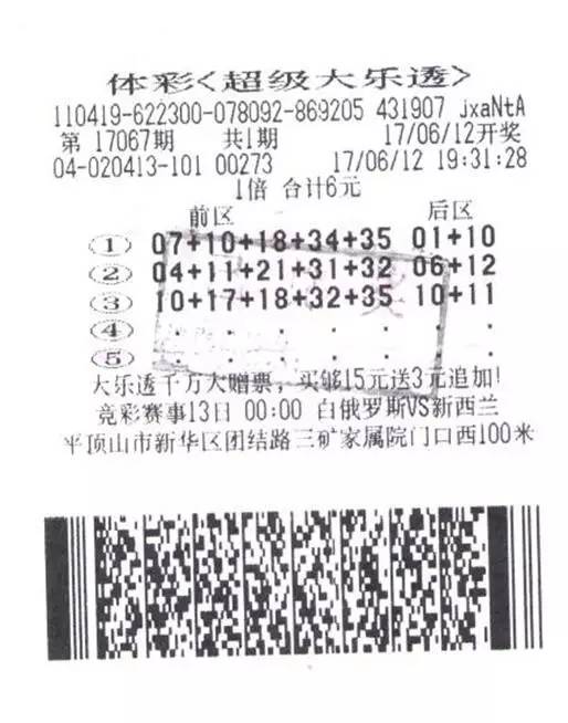 MK 体育-彩民3千元买曼城平揽17万不算啥?还有更神的!(彩民为买彩票输光钱)