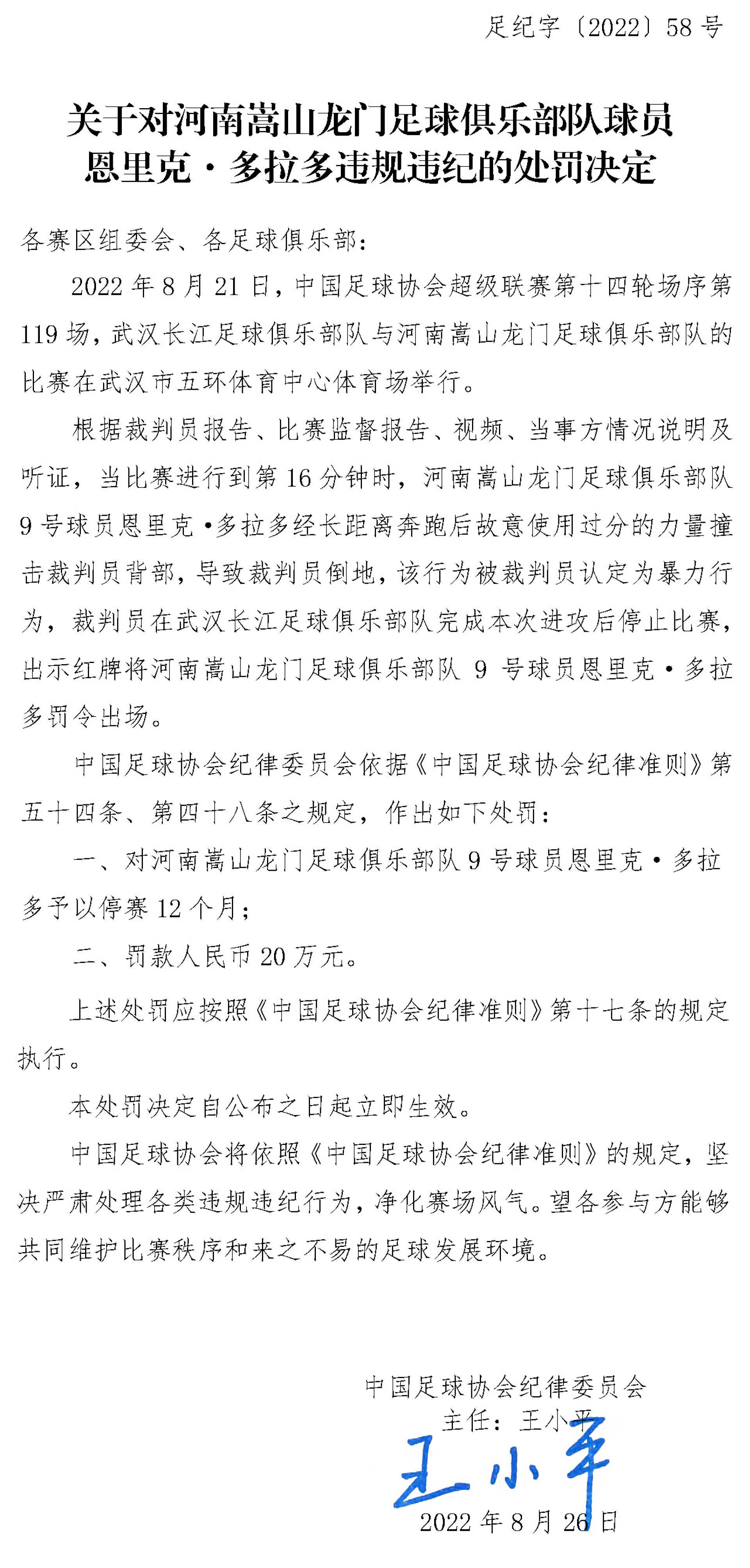 MK 体育-马竞含泪出局，裁判争议引发网友不满的简单介绍