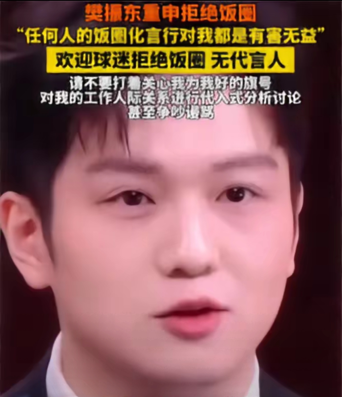 樊振东好兄弟拒绝德乙！和全运会乒超冲突，需保障国乒地方队利益(樊振东几年没有陪练)