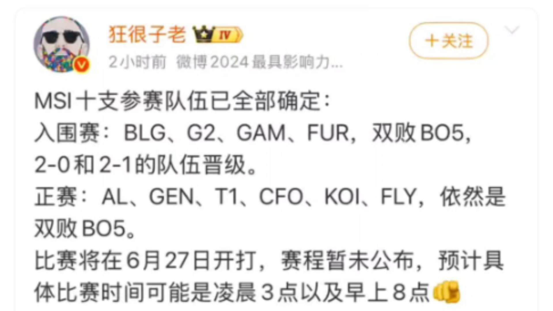 MK 体育-MSI入围赛赛程公布：28日早8点，BLG首战越南GAM50亮716回复英雄联盟的简单介绍