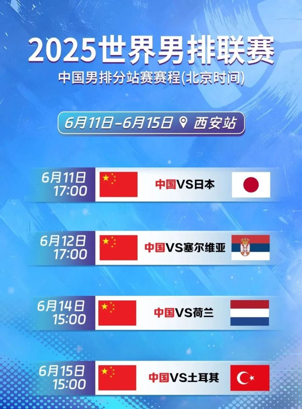 可惜！中国男排1-3遭世界第二法国男排逆转，遭遇六连败(中国男排32法国)