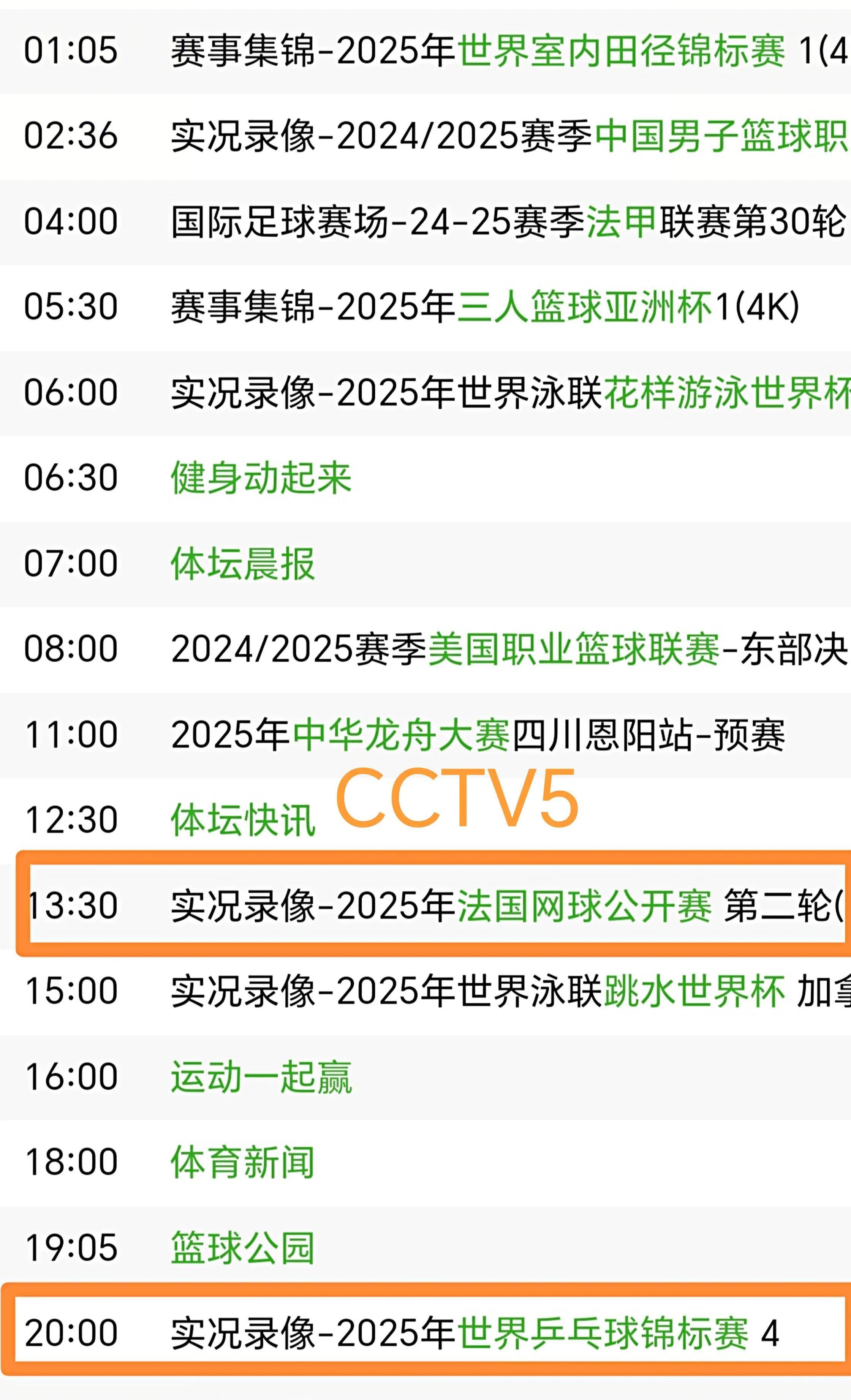 今晚19:30中央五套直播节目表:CCTV5、CCTV5+节目赛事单法甲联赛的简单介绍