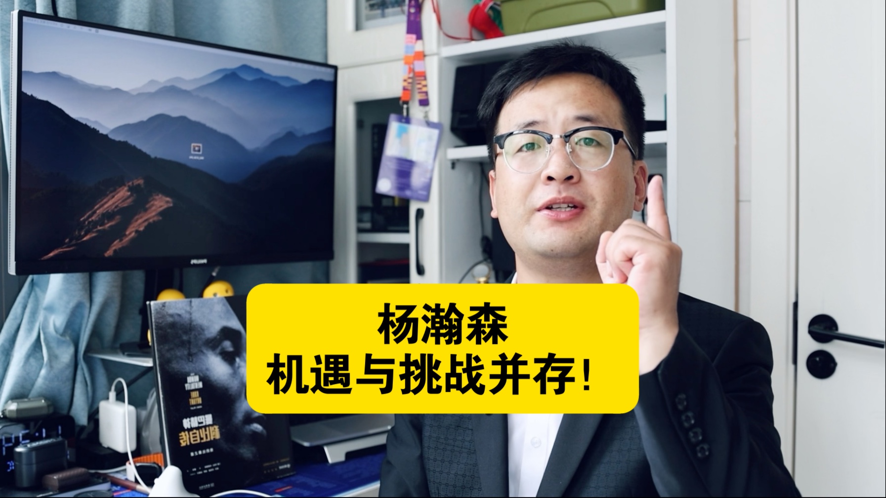 关于杨瀚森给所有人留下深刻印象他会是开拓者长期计划的信息