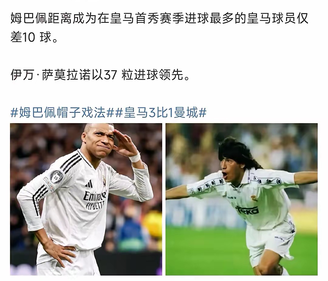 包含魔笛离队皇马10号战袍留悬念：2大接班人浮现姆巴佩热门的词条