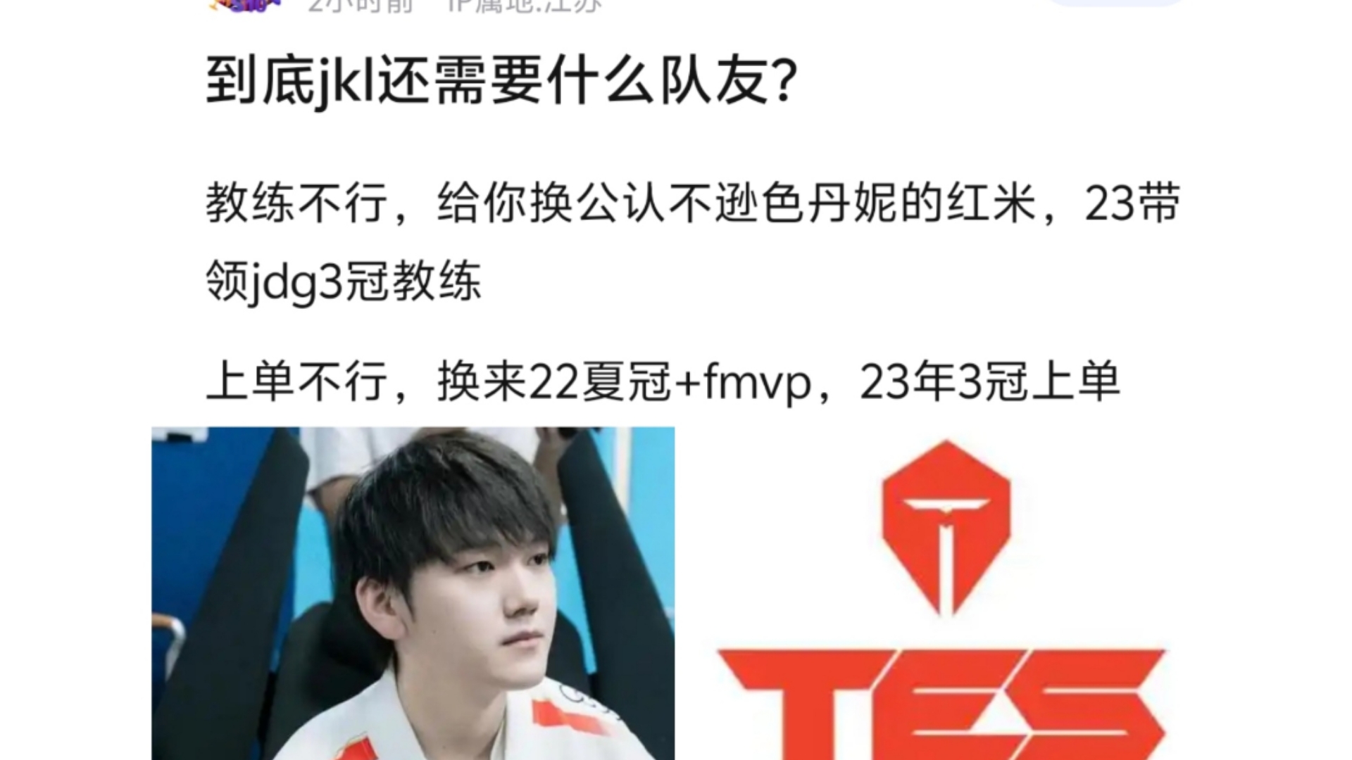 jkl退役了你们真的高兴吗？(退役jk过期jk什么意思)