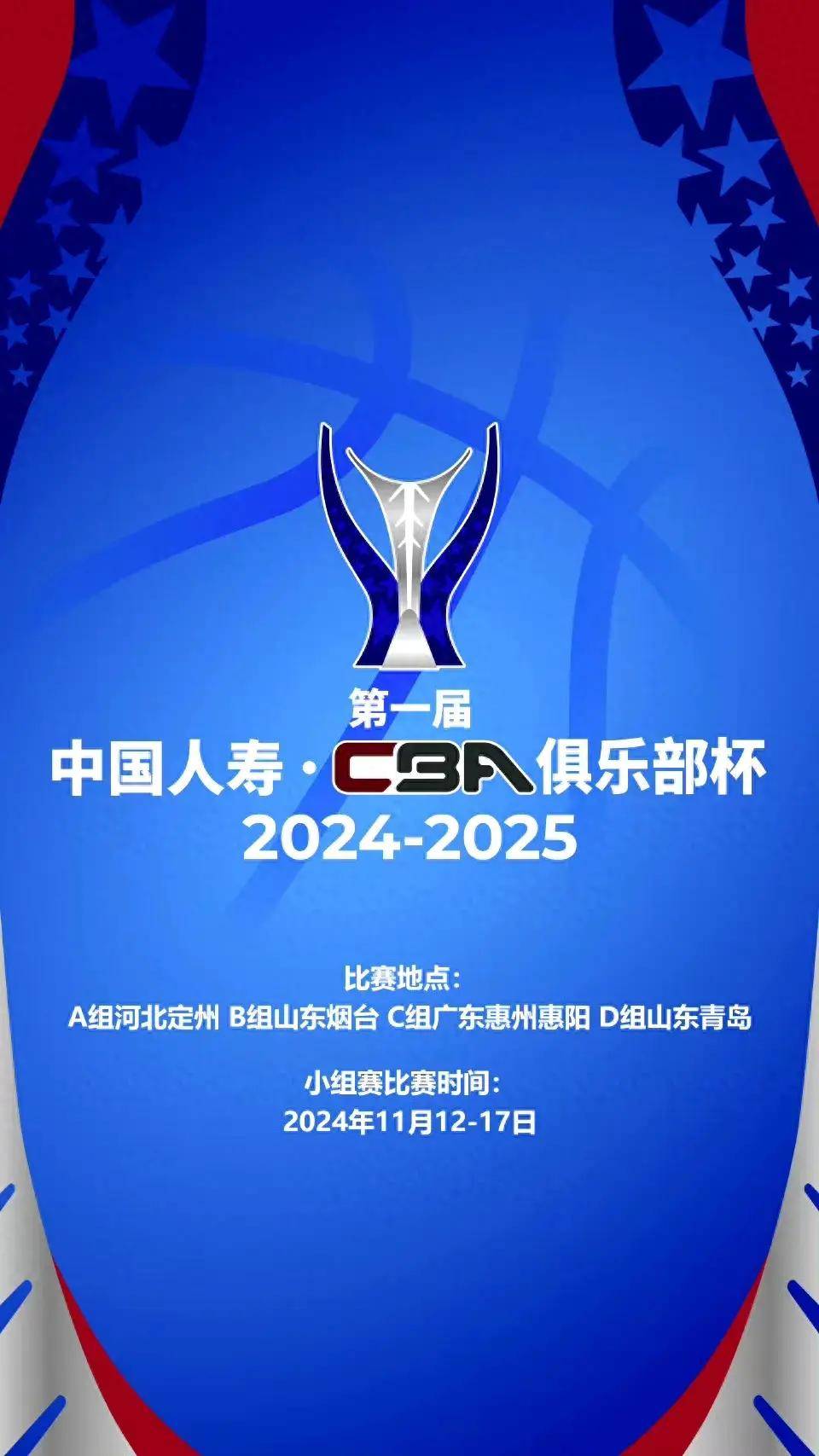 包含CBA俱乐部杯为球队提供更多媒体合作经验的词条