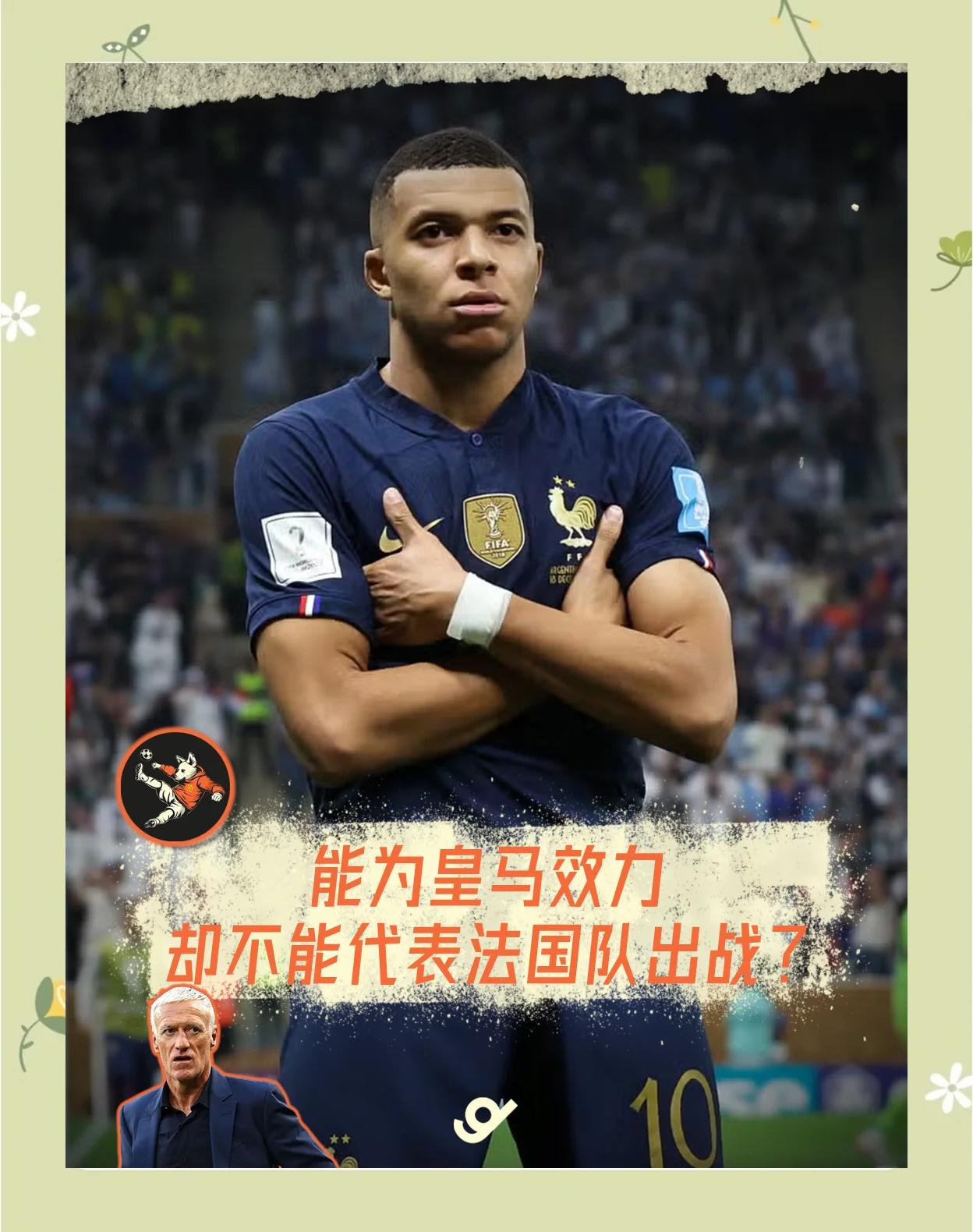 尴尬！姆巴佩走后巴黎问鼎欧冠首战旧主遭四球血洗(姆巴佩与巴黎圣日耳曼的不解之缘)