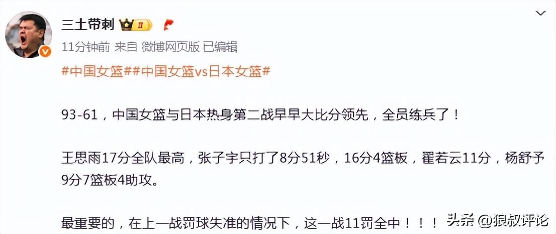 中国女篮上场三分26%+罚球25中12，本场三分40%+罚球11中11的简单介绍