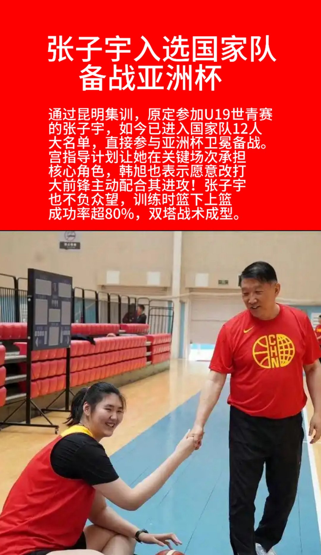 张子宇：人生第一次参加成年组洲际大赛，努力汲取养分(张子宇17分)