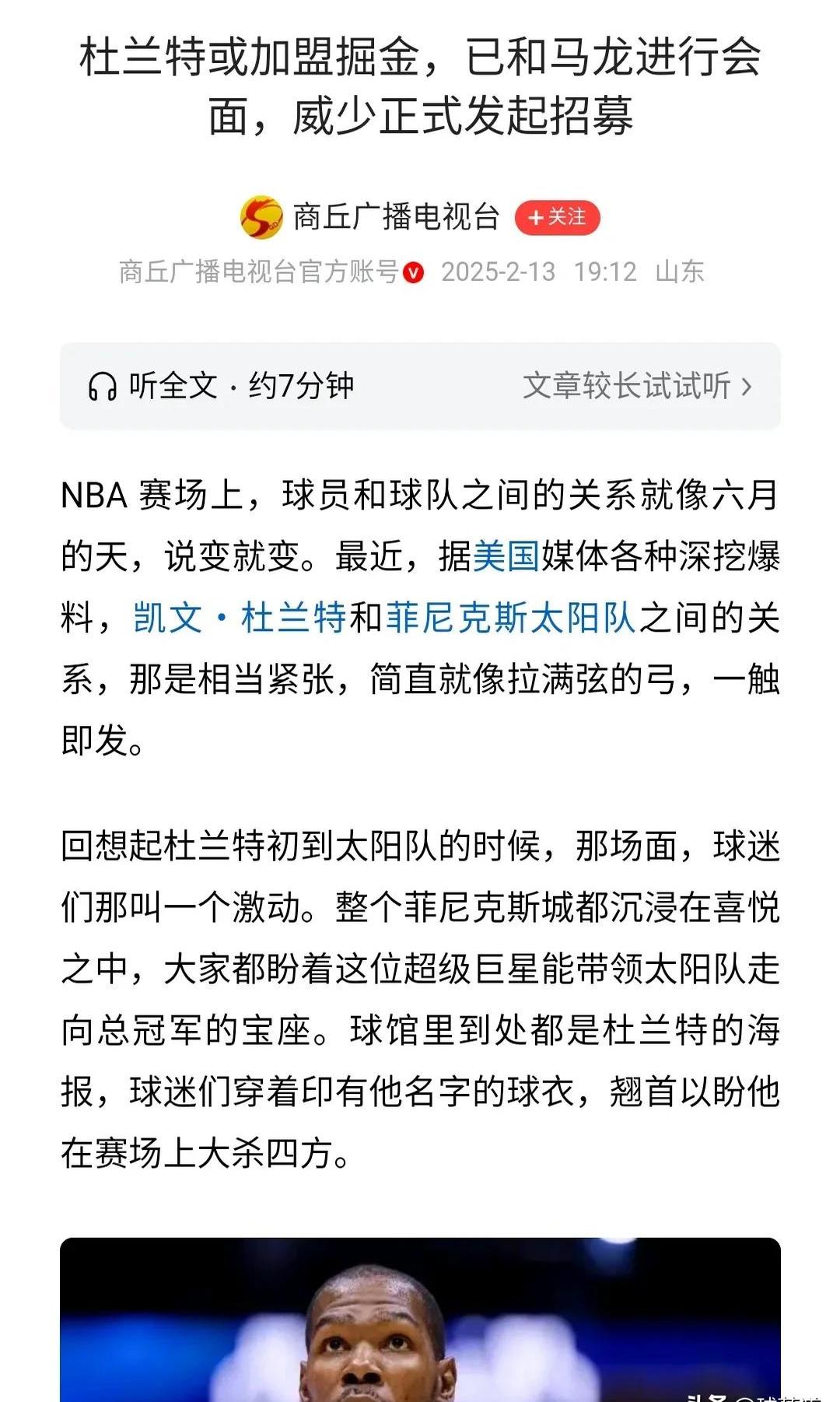 MK 体育-包含掘金方面告知瓦兰团队坚决要求其回球队效力的词条