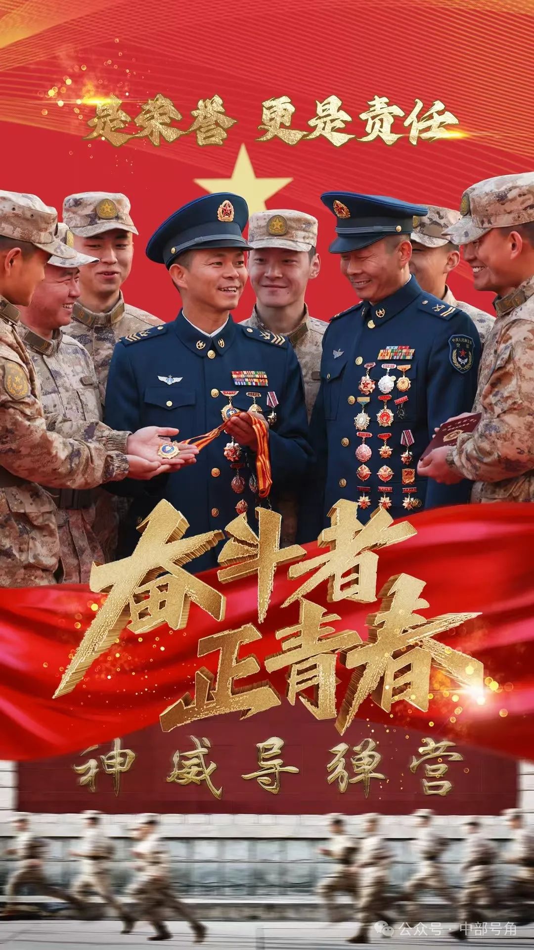 蓄势待发：劲旅备战迎战磨难(蓄势待发,砥砺前行是什么意思)